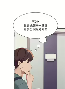 Page 1044 of 谁说理组没正妹？53-108 - preview thumbnail