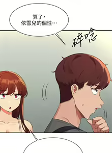 Page 1045 of 谁说理组没正妹？53-108 - preview thumbnail