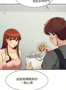 Page 1047 of 谁说理组没正妹？53-108 - preview thumbnail