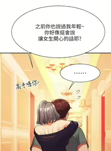 Page 105 of 谁说理组没正妹？53-108 - preview thumbnail