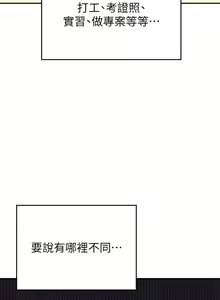 Page 1054 of 谁说理组没正妹？53-108 - preview thumbnail