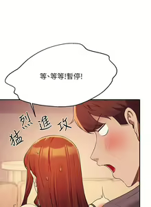 Page 1059 of 谁说理组没正妹？53-108 - preview thumbnail