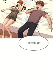 Page 1060 of 谁说理组没正妹？53-108 - preview thumbnail