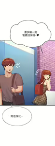 Page 1061 of 谁说理组没正妹？53-108 - preview thumbnail