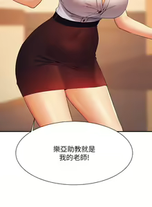Page 1064 of 谁说理组没正妹？53-108 - preview thumbnail