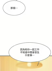 Page 1069 of 谁说理组没正妹？53-108 - preview thumbnail