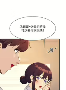 Page 1071 of 谁说理组没正妹？53-108 - preview thumbnail