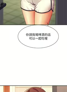 Page 1076 of 谁说理组没正妹？53-108 - preview thumbnail