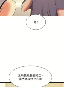 Page 1079 of 谁说理组没正妹？53-108 - preview thumbnail