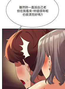 Page 108 of 谁说理组没正妹？53-108 - preview thumbnail