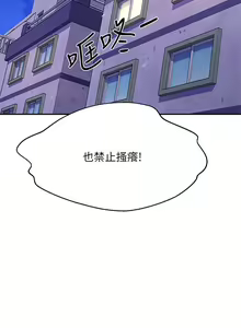Page 1082 of 谁说理组没正妹？53-108 - preview thumbnail