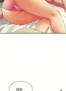 Page 1087 of 谁说理组没正妹？53-108 - preview thumbnail