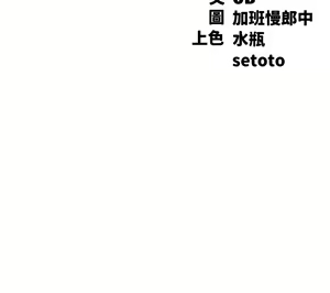 Page 1088 of 谁说理组没正妹？53-108 - preview thumbnail