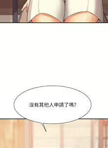 Page 1090 of 谁说理组没正妹？53-108 - preview thumbnail