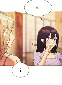 Page 1091 of 谁说理组没正妹？53-108 - preview thumbnail