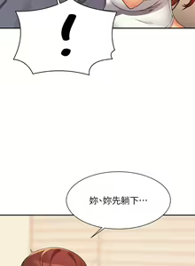 Page 1101 of 谁说理组没正妹？53-108 - preview thumbnail