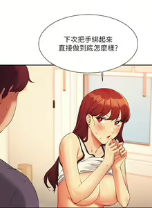 Page 1106 of 谁说理组没正妹？53-108 - preview thumbnail