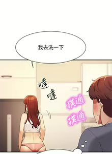 Page 1112 of 谁说理组没正妹？53-108 - preview thumbnail