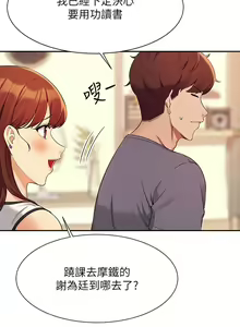 Page 1113 of 谁说理组没正妹？53-108 - preview thumbnail