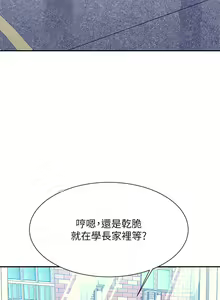 Page 1116 of 谁说理组没正妹？53-108 - preview thumbnail