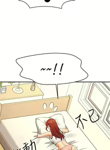 Page 1117 of 谁说理组没正妹？53-108 - preview thumbnail