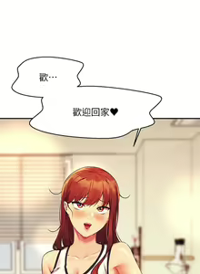 Page 1119 of 谁说理组没正妹？53-108 - preview thumbnail