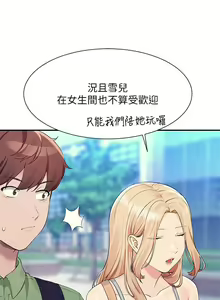 Page 1128 of 谁说理组没正妹？53-108 - preview thumbnail