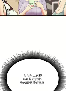 Page 1133 of 谁说理组没正妹？53-108 - preview thumbnail