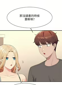 Page 1140 of 谁说理组没正妹？53-108 - preview thumbnail