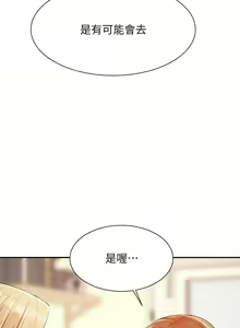 Page 1141 of 谁说理组没正妹？53-108 - preview thumbnail