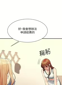 Page 1145 of 谁说理组没正妹？53-108 - preview thumbnail
