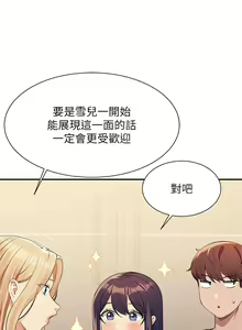 Page 1147 of 谁说理组没正妹？53-108 - preview thumbnail