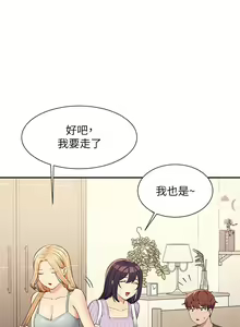 Page 1148 of 谁说理组没正妹？53-108 - preview thumbnail