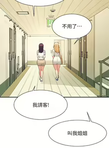 Page 1149 of 谁说理组没正妹？53-108 - preview thumbnail