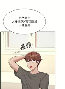 Page 1150 of 谁说理组没正妹？53-108 - preview thumbnail