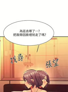 Page 115 of 谁说理组没正妹？53-108 - preview thumbnail