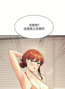 Page 1154 of 谁说理组没正妹？53-108 - preview thumbnail