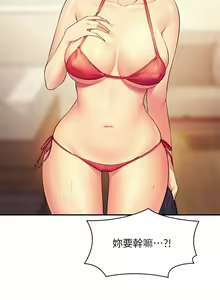 Page 1155 of 谁说理组没正妹？53-108 - preview thumbnail