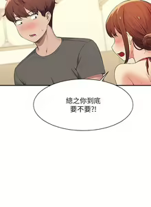 Page 1158 of 谁说理组没正妹？53-108 - preview thumbnail