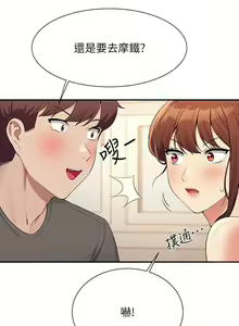 Page 1159 of 谁说理组没正妹？53-108 - preview thumbnail