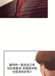 Page 116 of 谁说理组没正妹？53-108 - preview thumbnail