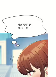 Page 1163 of 谁说理组没正妹？53-108 - preview thumbnail
