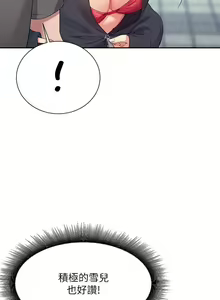 Page 1164 of 谁说理组没正妹？53-108 - preview thumbnail
