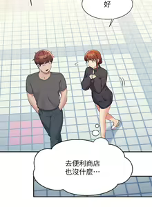 Page 1165 of 谁说理组没正妹？53-108 - preview thumbnail