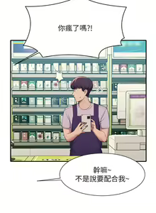 Page 1167 of 谁说理组没正妹？53-108 - preview thumbnail