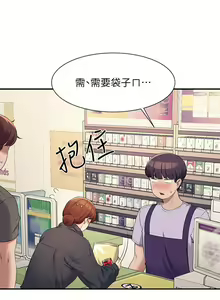 Page 1175 of 谁说理组没正妹？53-108 - preview thumbnail