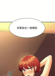 Page 1184 of 谁说理组没正妹？53-108 - preview thumbnail