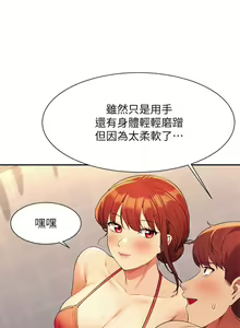 Page 1187 of 谁说理组没正妹？53-108 - preview thumbnail
