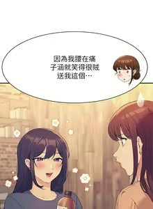 Page 1189 of 谁说理组没正妹？53-108 - preview thumbnail