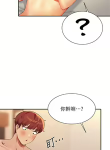 Page 1194 of 谁说理组没正妹？53-108 - preview thumbnail